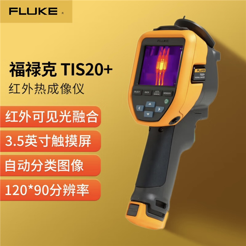 福禄克TiS20+MAX/TiS55+/TiS60+/TiS75+红外热像仪TiSBP3通用电池
