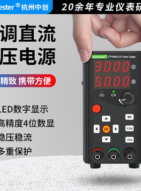 中创小型可调直流稳压电源可编程便携式30V5A10A可调电压维修电源