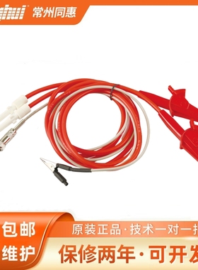 TH90013/TH90014/TH90017/TH90018 电缆 常州同惠Tonghui