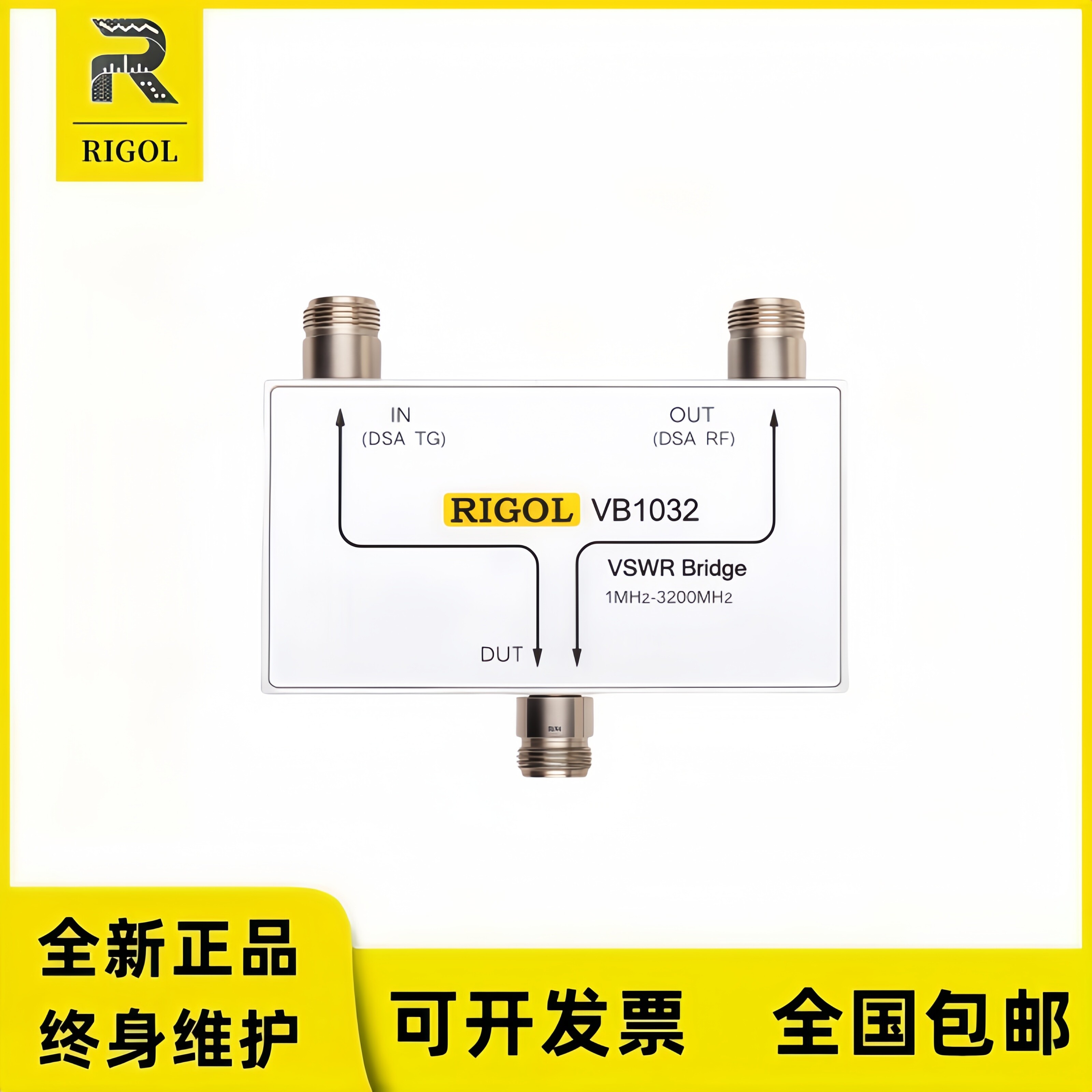 普源精电/RIGOL 频谱分析仪VSWR电桥 电压驻波比测量