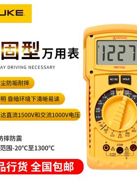 福禄克安博Amprobe光伏直流电压1500V数字万用表HD110C HD160C