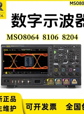 普源MSO8064/MSO8104/MSO8204数字示波器四通道10G采样率1G带宽2G