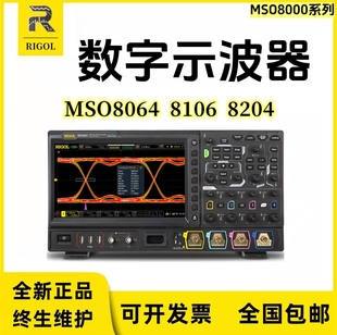 普源MSO8064 MSO8204数字示波器四通道10G采样率1G带宽2G MSO8104