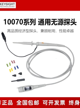 是德10070D无源高阻探头10076C/10073D/10074/N2889A/N2890A/2894