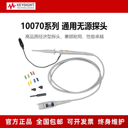 是德10070D无源高阻探头10076C/10073D/10074/N2889A/N2890A/2894