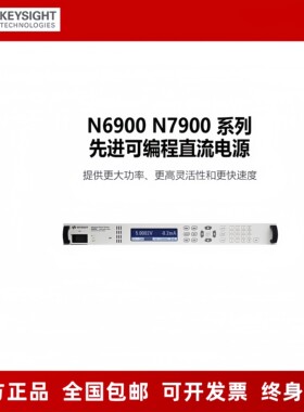 是德N6950A/7971/7952/7950/7951/N7972/N7973/N7974/N6950/N6951