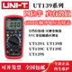 UT139C 优利德UT139A UT139S全自动防烧数字万用表 UT139E UT139B