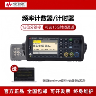 Keysight是德 53210A射頻通用頻率計數 時器53220A 53230A 安捷倫