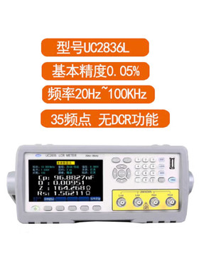 优策UC2858CX+滤波器平衡测试仪LCR电桥