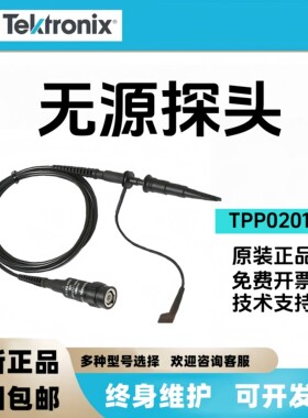 Tektronix泰克示波器TPP0201无源 电压探头P2220 TPP0101 TPP0200