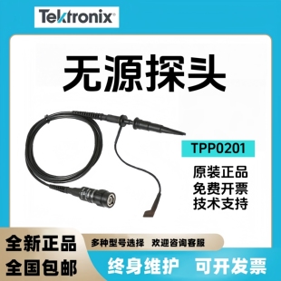 Tektronix泰克示波器TPP0201无源 电压探头P2220 TPP0101 TPP0200