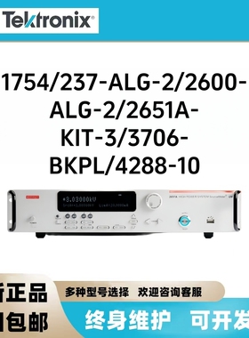 1754/237-ALG-2/2600-ALG-2/2651A-KIT-3/3706-BKPL/4288-10泰克