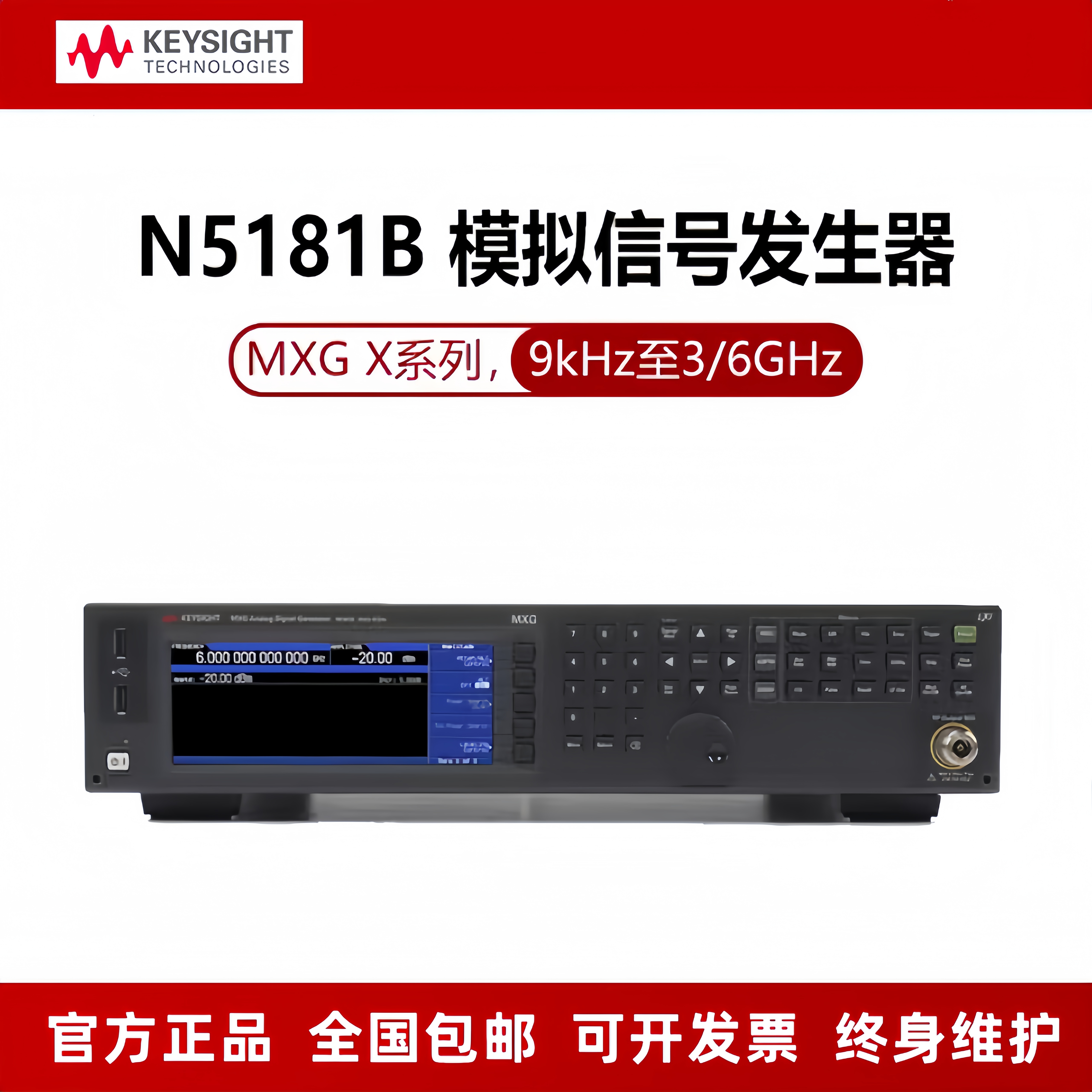 Keysight是德N5182B/N5181B射频模拟N5183B矢量信号发生器3G/6GHz