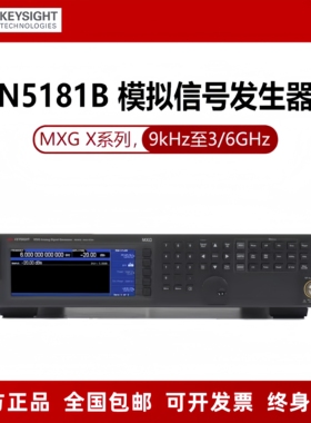 Keysight是德N5182B/N5181B射频模拟N5183B矢量信号发生器3G/6GHz