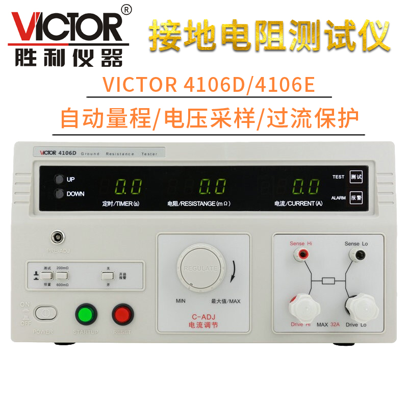 胜利接地电阻测试仪VC4106D/4106E数字摇表电阻表地阻防雷测试仪