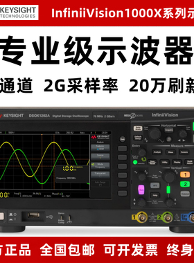 Keysight是德DSOX1202A数字示波器EDUX1052双通道DSOX1202