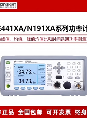 是德 功率计E4416A/4417A/N1911A/1912A/1913A/1914A/N432