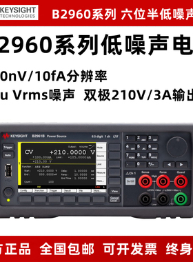 是德/安捷伦B2961A/B2961B/B2962A六位半双极输出低噪声电源B2962