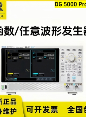 Rigol普源DG5502 DG5352pro信号源500M任意波形发生器DG5252Pro