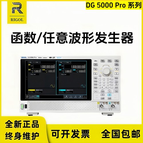 Rigol普源DG5502 DG5352pro信号源500M任意波形发生器DG5252Pro