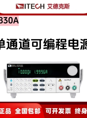 ITECH艾德克斯可编程直流IT6831A 6832A IT6833A IT6835A IT6835B