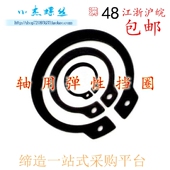 C型卡簧卡环M3 GB894轴卡外卡轴用弹性挡圈