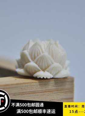 diy猛犸象牙背云直播文玩珠宝