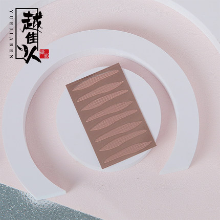 新款免剪戏曲双眼皮贴加长加宽自然无痕隐形内双单眼皮美目贴