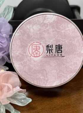控油不脱妆梨唐戏曲细腻国风哑光