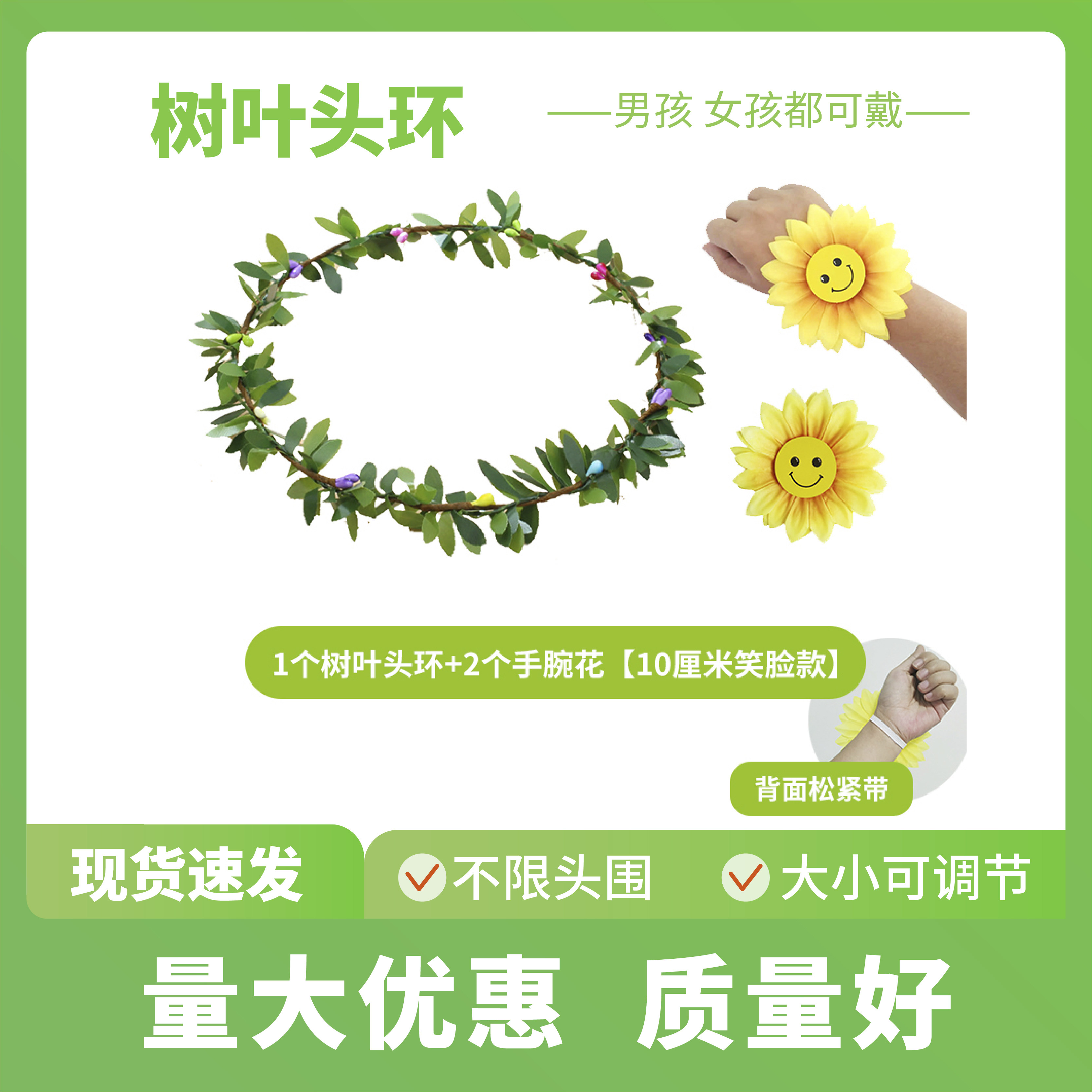 儿童演出发饰树叶头环六一男童头饰跳舞发箍幼儿舞蹈头花表演花环