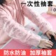 塑料加厚成人套袖 一次性袖 套家务专用透明厨房防水防油加长护袖 女