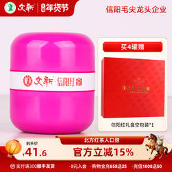 文新信阳红茶叶正宗工夫红茶原产地本土老茶树高香型50g罐装