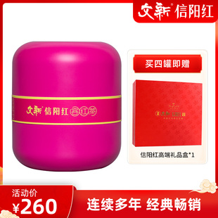 文新信阳红茶茶叶正宗工夫红茶蜜香型高品质60g容红系列