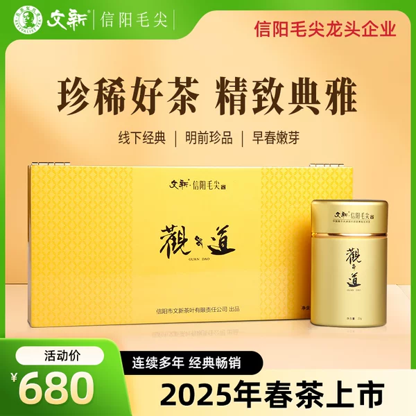 Товары от 文新茶叶旗舰店