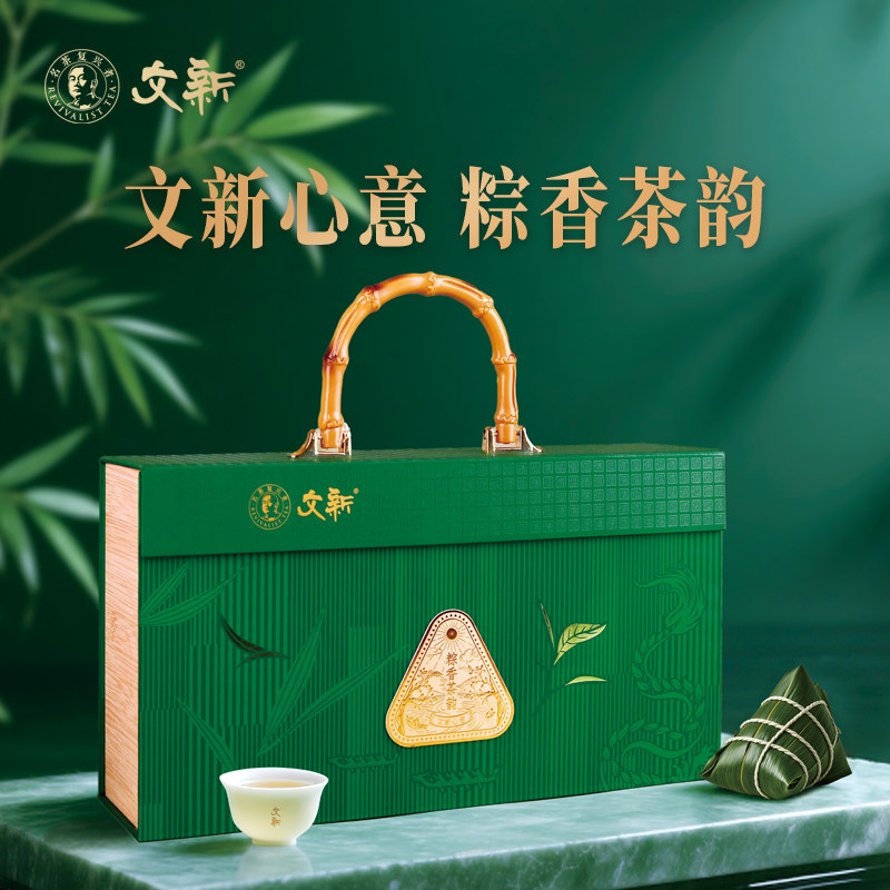 文新粽子礼盒装毛尖板栗粽黑椒牛肉粽端午节送礼粽香茶韵800g