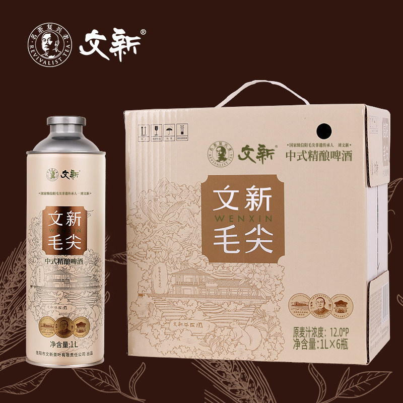 文新信阳毛尖精酿啤酒图片