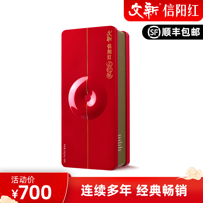 文新特级正宗花果香型信阳红茶