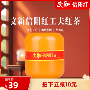 文新信阳红茶茶叶信阳毛尖红茶正宗工夫红茶蜜香型50g罐装