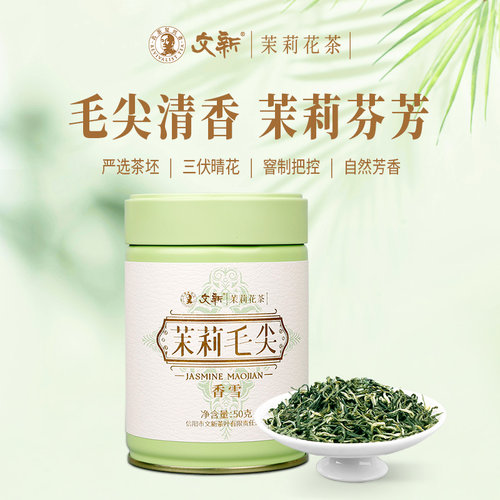 文新茉莉毛尖花茶茉莉香雪50g