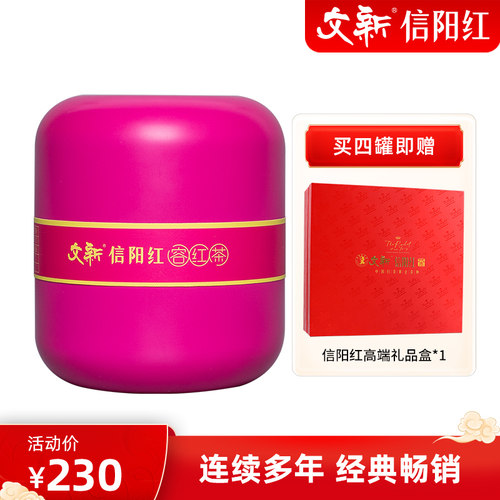 信阳红正宗高品质红茶