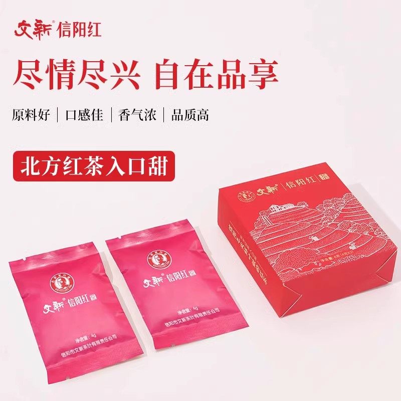 文新信阳红茶品鉴4g*2袋试饮装,茶,特色产区红茶,淘宝优惠券,粉丝福利购,淘宝优惠卷