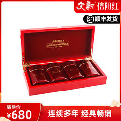 文新信阳红茶茶叶特级正宗工夫红茶花果香高档精品观红礼盒装