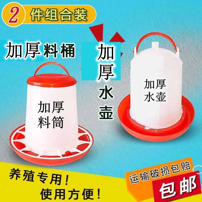 鸡饲料喂食器喂鸡食槽小鸡喝水饮水器鸡水壶鸡食槽雏鸡饮水桶神器 畜牧/养殖物资 畜牧/养殖器械 原图主图