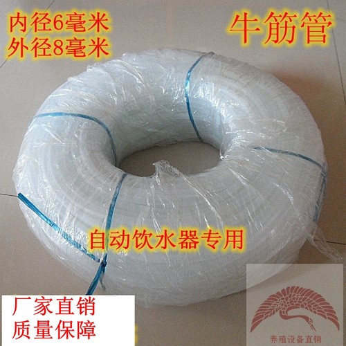 防冻外径8毫米牛筋连接管养鸡