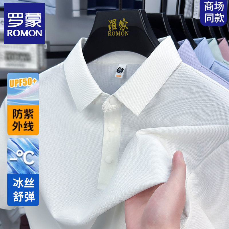 【舒弹冰丝】罗蒙短袖白色polo衫男士中青年2026新款翻领t恤体恤