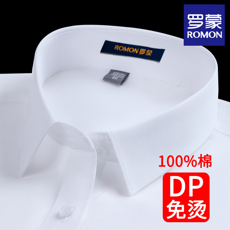 【纯棉DP免烫】罗蒙白衬衫短袖男士纯棉商务正装2026新款白色衬衣