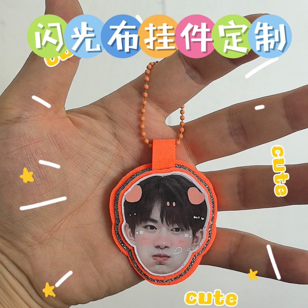 新款ins抖音小红书同款亮闪闪不织布挂件演唱会书包装饰动漫周边 - 实物图