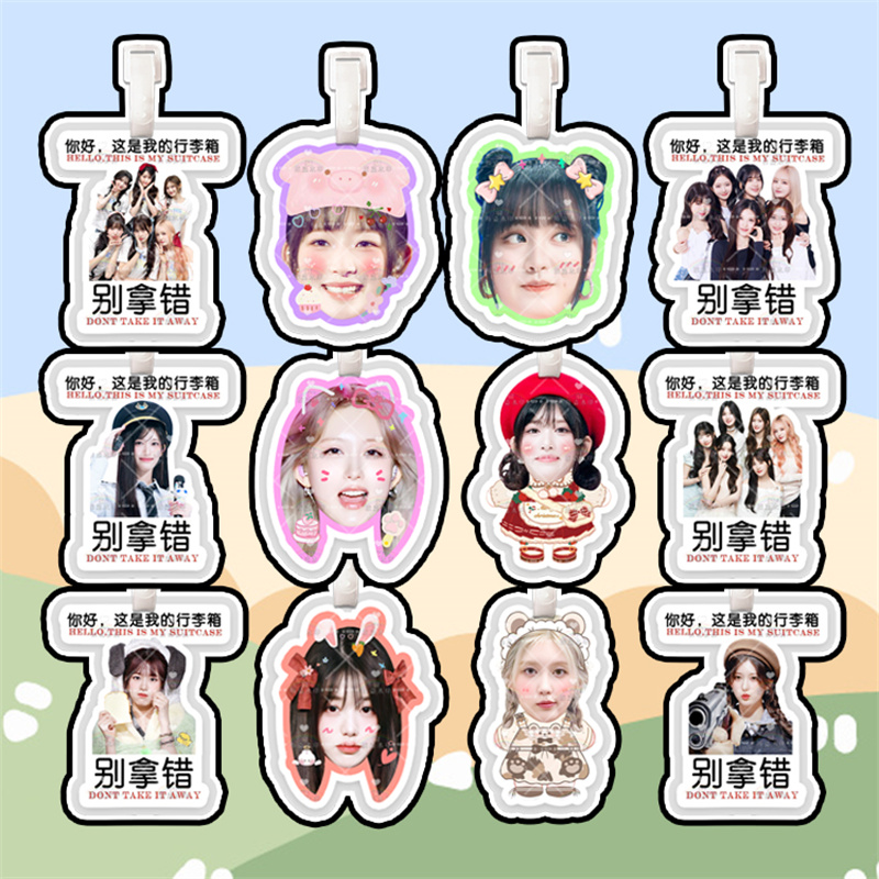 IVE女团张元英安宥真 行李牌防丢牌登机牌旅行箱吊牌书包挂件周边