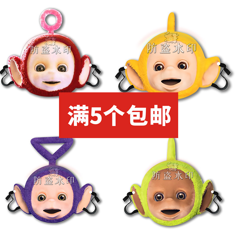 天线宝宝头戴面具派对专用
