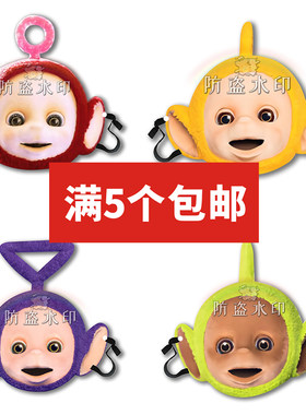 天线宝宝头戴面具派对专用